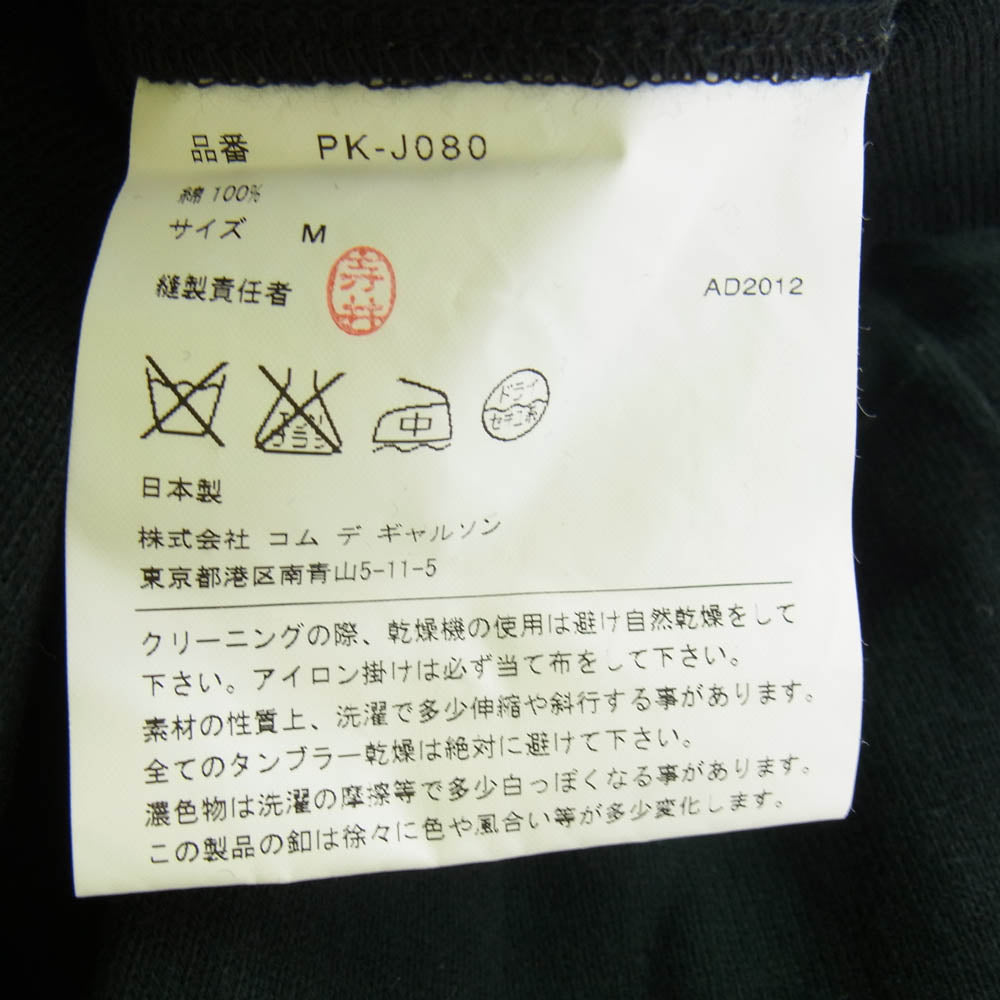 COMME des GARCONS HOMME PLUS コムデギャルソンオムプリュス PK-J080 AD2012 スウェット生地 ロング ジャケット コート ブラック系 M【中古】