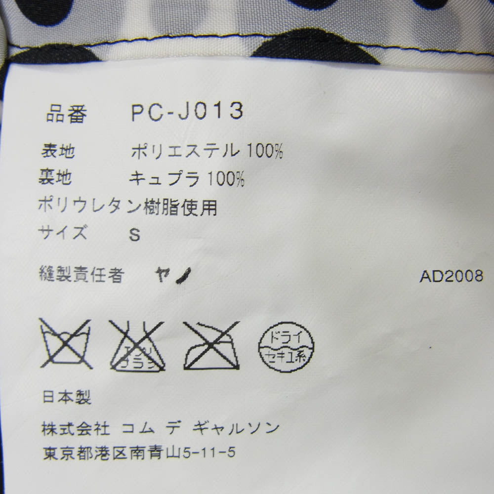 COMME des GARCONS HOMME PLUS コムデギャルソンオムプリュス PC-J013 AD2008 裏地ドット 総柄 燕尾 フード ジャケット ブラック系 S【中古】