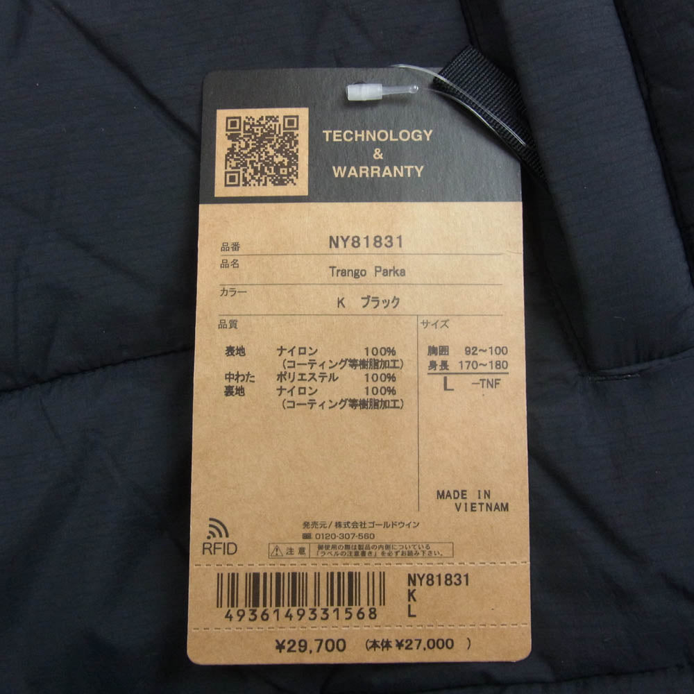 THE NORTH FACE ノースフェイス NY81831 Trango Parka トランゴ パーカ ダウン ジャケット ブラック系 L【極上美品】【中古】