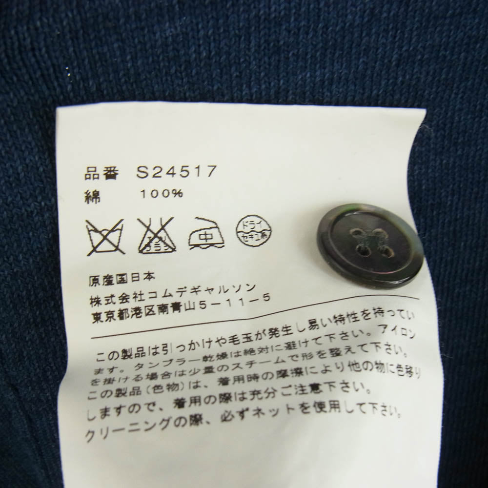 コムデギャルソンシャツ S24517 スリーブ カラー 切替 コットン カーディガン ブルー系 ダークネイビー系 S【中古】
