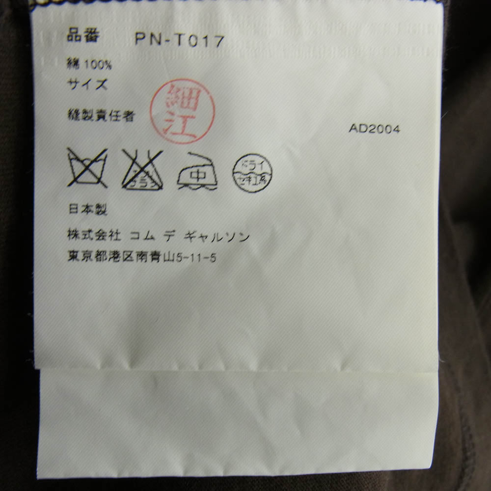 COMME des GARCONS HOMME PLUS コムデギャルソンオムプリュス AD2004 PN-T017 カラー切替 フリル カットソー 長袖 ブラウン系【中古】