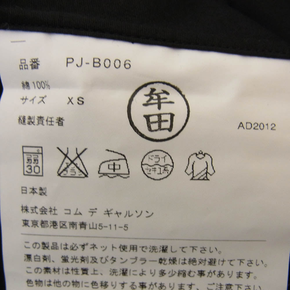 COMME des GARCONS HOMME PLUS コムデギャルソンオムプリュス AD2012 PJ-B006 丸襟 シャツ 長袖 ブラック系 XS【中古】