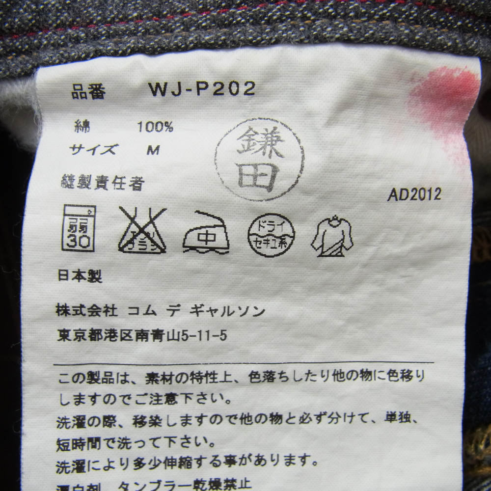 JUNYA WATANABE COMME des GARCONS MAN ジュンヤワタナベコムデギャルソンマン AD2012 WJ-P202 Levis リーバイス Wネーム 5ポケット ジップフライ ストレート デニムパンツ ジーンズ インディゴブルー系 M【中古】