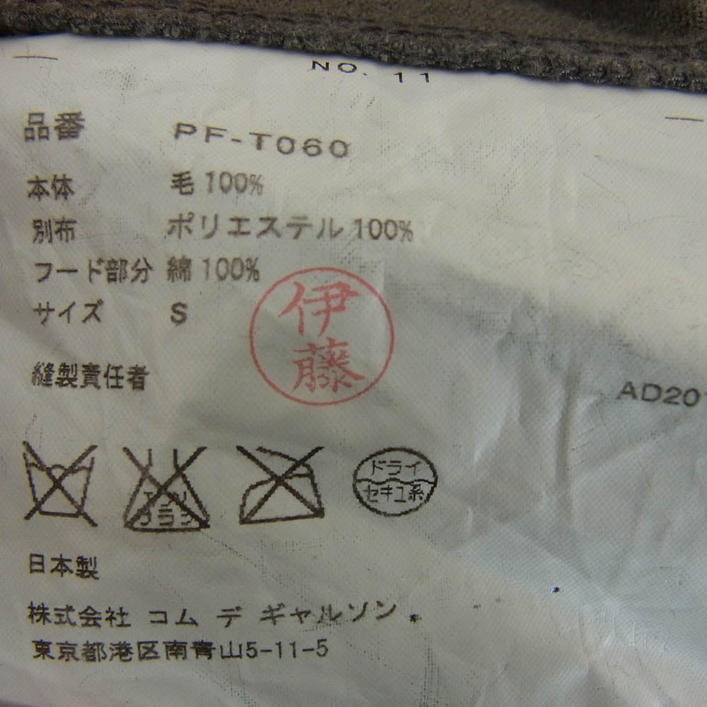 COMME des GARCONS HOMME PLUS コムデギャルソンオムプリュス AD2010 PF-T060 異素材切替 ジップアップ フーディー パーカー グレー系 S【中古】