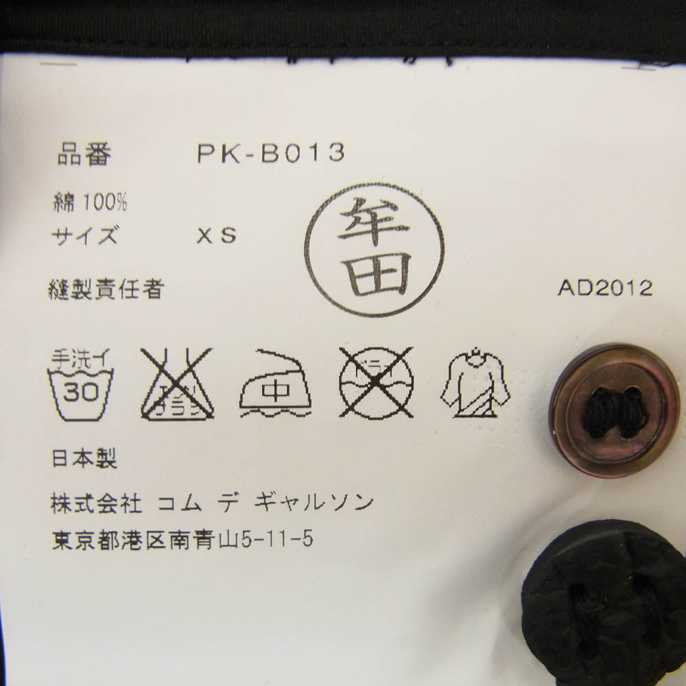 COMME des GARCONS HOMME PLUS コムデギャルソンオムプリュス AD2012 PK-B013 ラバーボタン スタッズ シャツ 長袖 ブラック系 XS【中古】