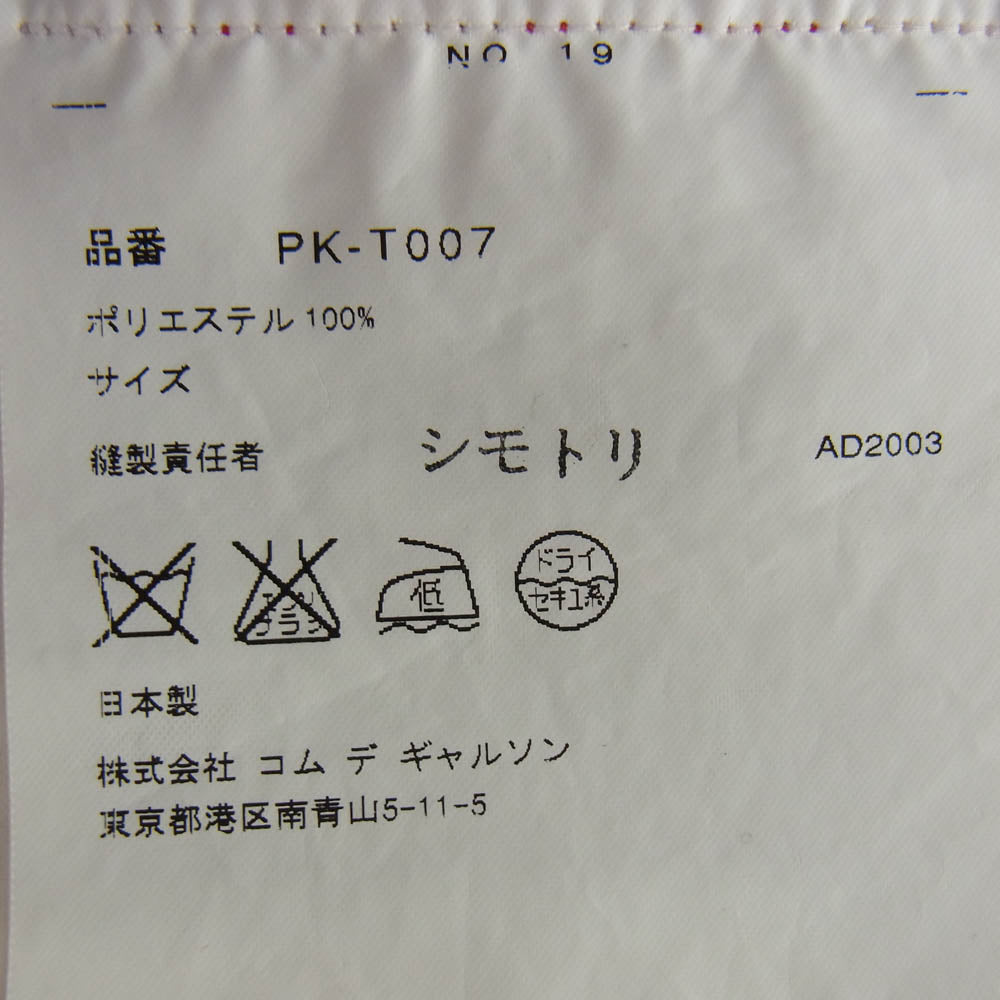 COMME des GARCONS HOMME PLUS コムデギャルソンオムプリュス 03AW PK-T007 カーブ期 切替 ハーフジップ トラック プルオーバー マルチカラー系【中古】