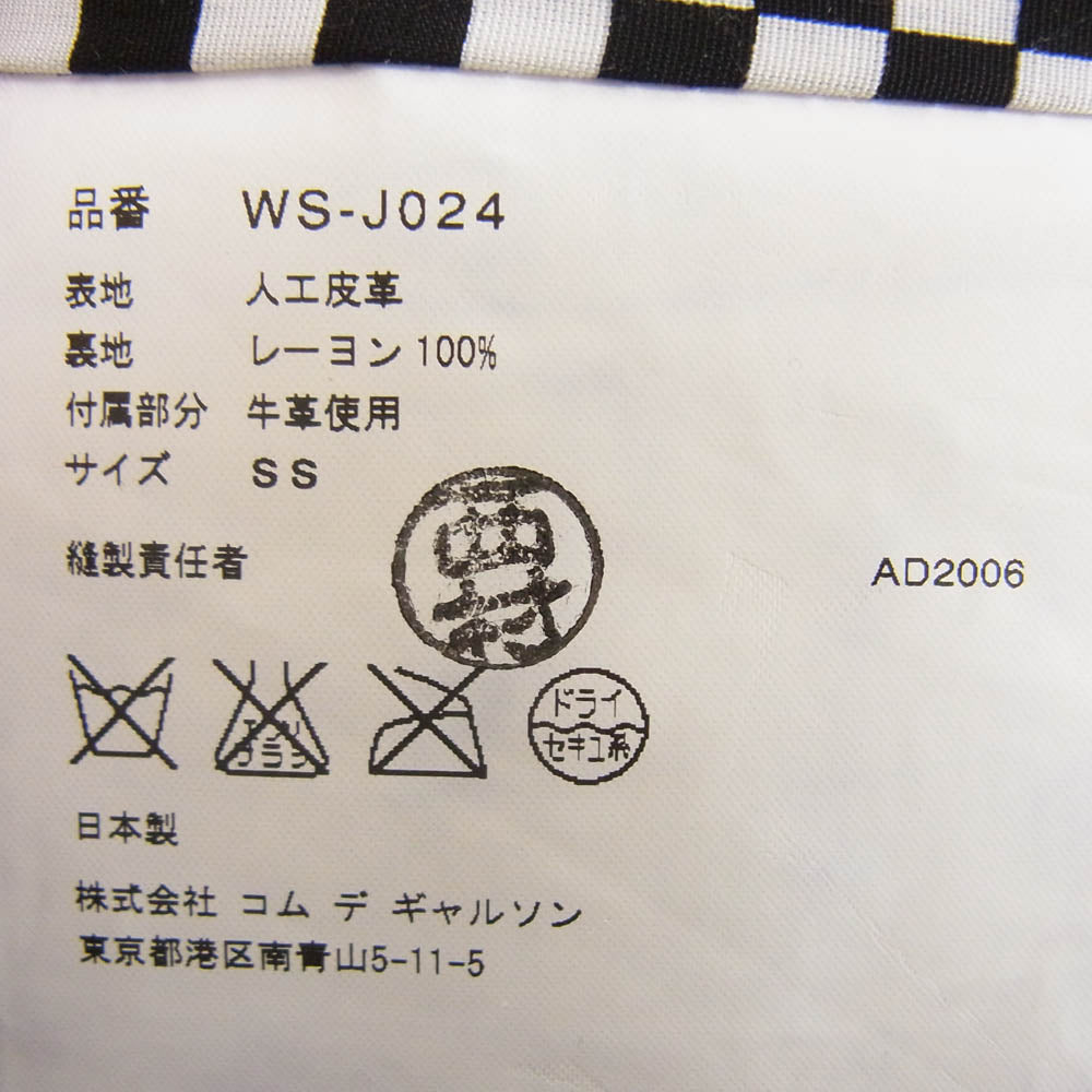 JUNYA WATANABE COMME des GARCONS MAN ジュンヤワタナベコムデギャルソンマン 07SS WS-J024 フェイクスエード シングル ライダース ジャケット ブラック系 SS【中古】