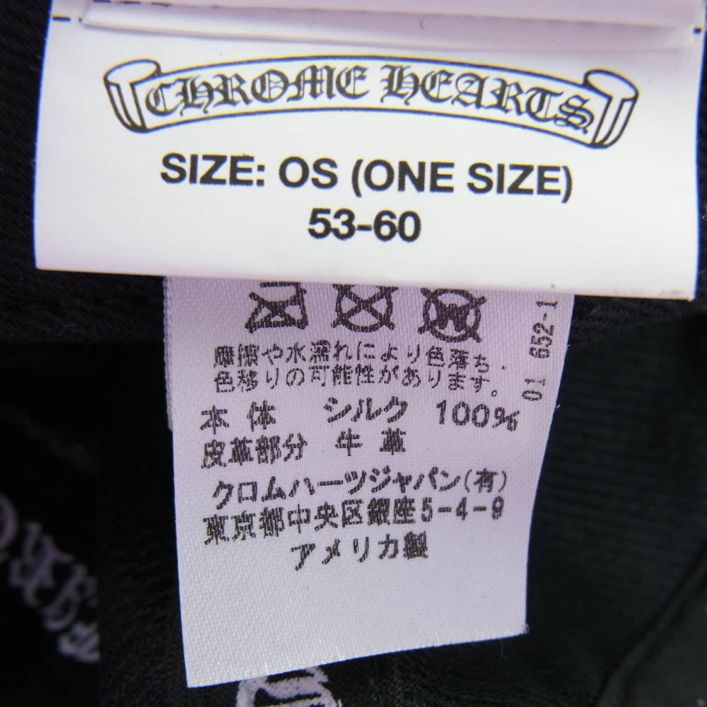 CHROME HEARTS クロムハーツ（原本無） TRUCKER CAP SLOUCHY 5 PANEL DAGGER シルク100％ ダガー刺繍 トラッカー キャップ ブラック系 53-60【中古】