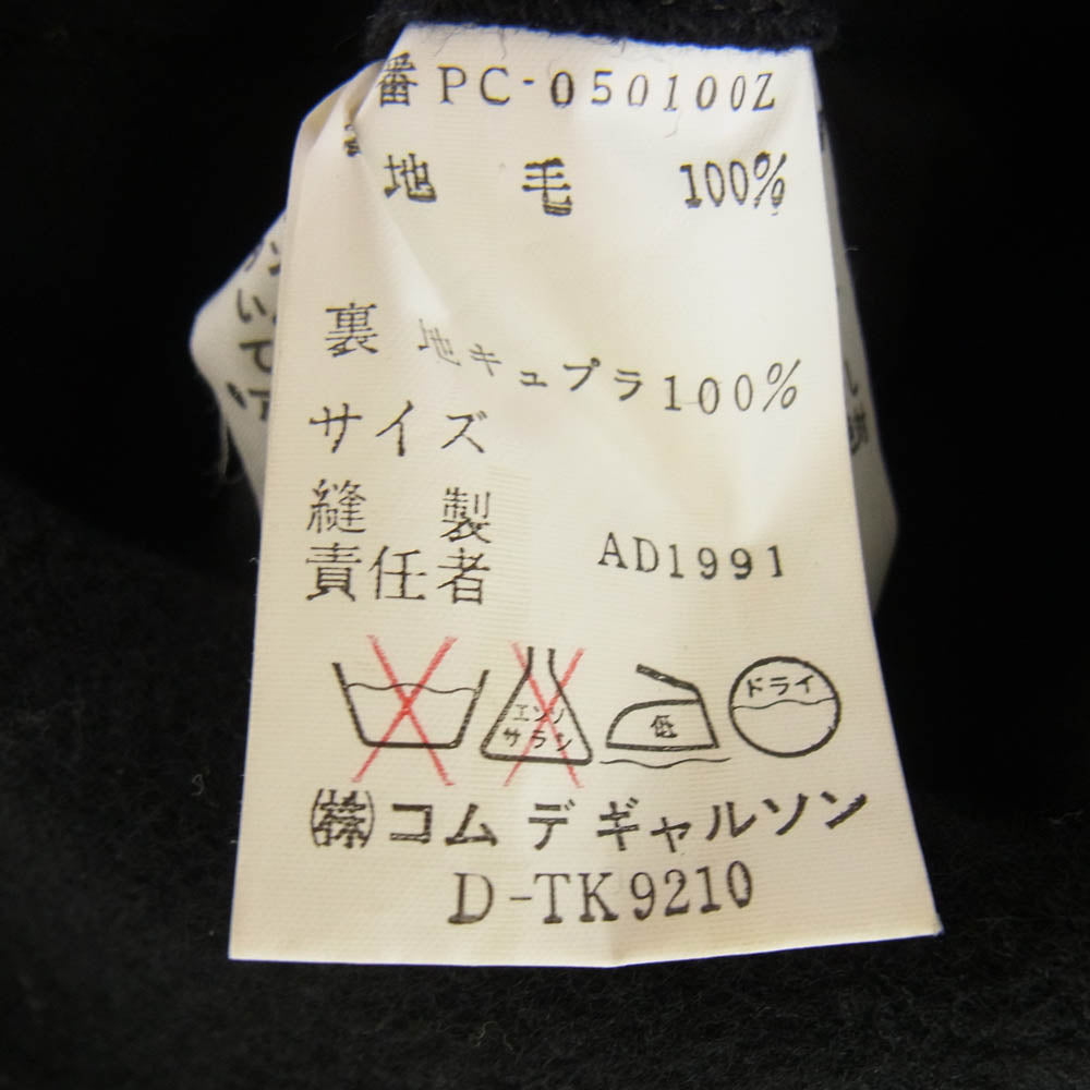 COMME des GARCONS HOMME PLUS コムデギャルソンオムプリュス AD1991 PC-05100Z 90s アーカイブ ジップアップ ウール ロング パーカー ブラック系 M【中古】