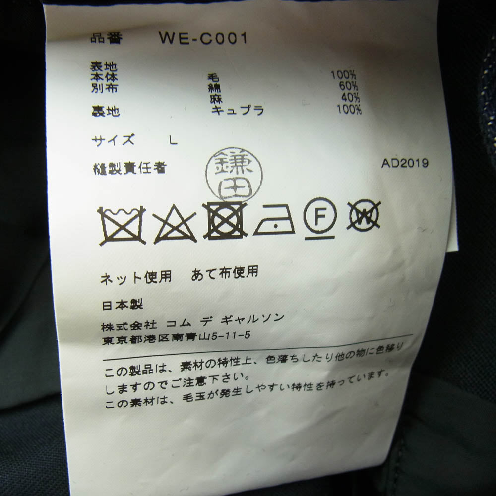 JUNYA WATANABE COMME des GARCONS MAN ジュンヤワタナベコムデギャルソンマン 20SS WE-C001 × Levi's 綿麻デニム ウールギャバ ドッキング デニム ジャケット コート インディゴブルー系 L【中古】