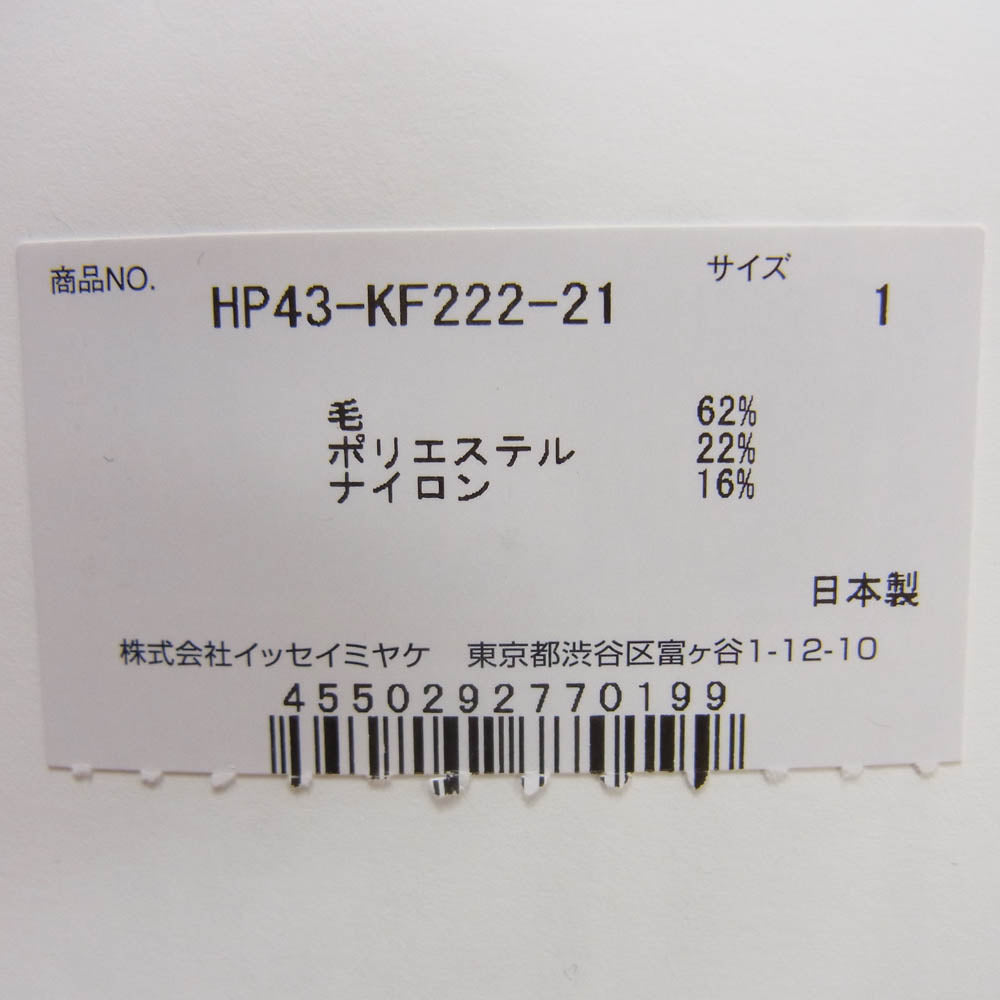 HOMME PLISSE ISSEY MIYAKE オム プリッセ イッセイミヤケ 24AW HP43KF222 RUSTIC KNIT ラスティックニット パンツ ピンク系 1【新古品】【未使用】【中古】