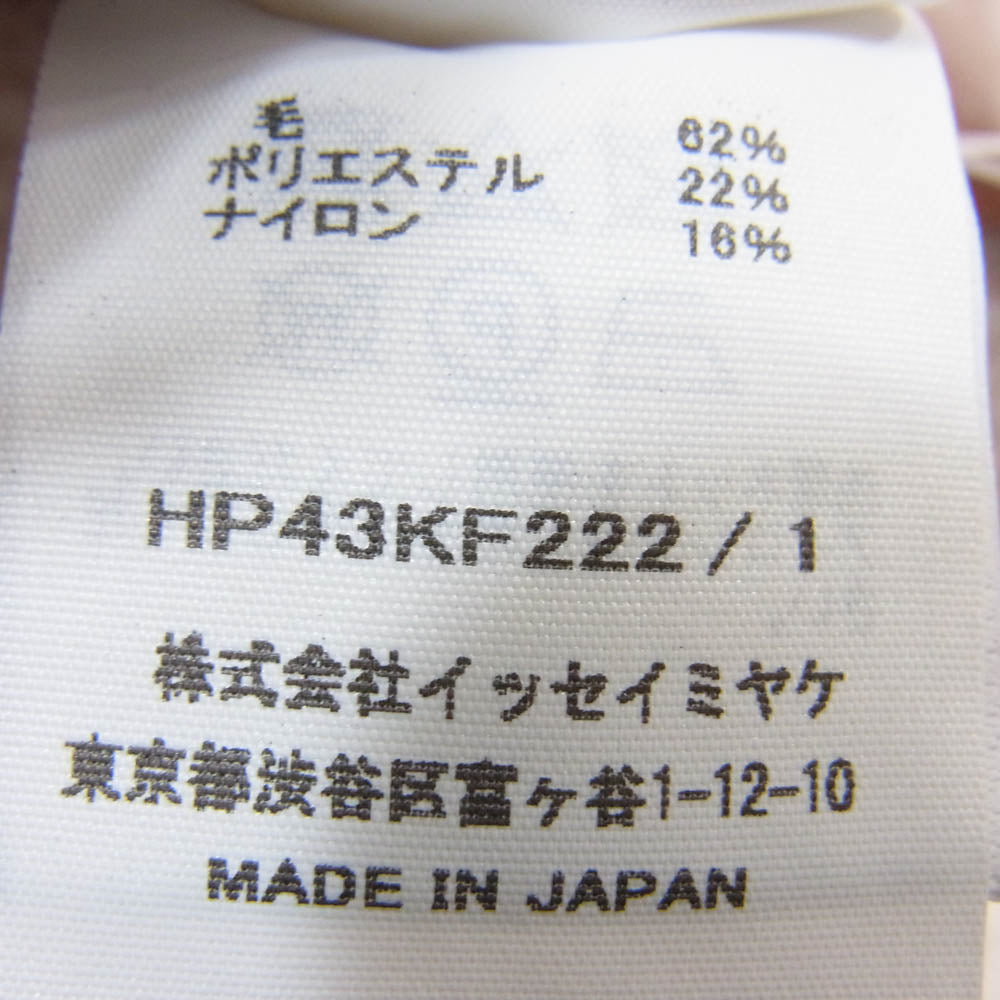 HOMME PLISSE ISSEY MIYAKE オム プリッセ イッセイミヤケ 24AW HP43KF222 RUSTIC KNIT ラスティックニット パンツ ピンク系 1【新古品】【未使用】【中古】