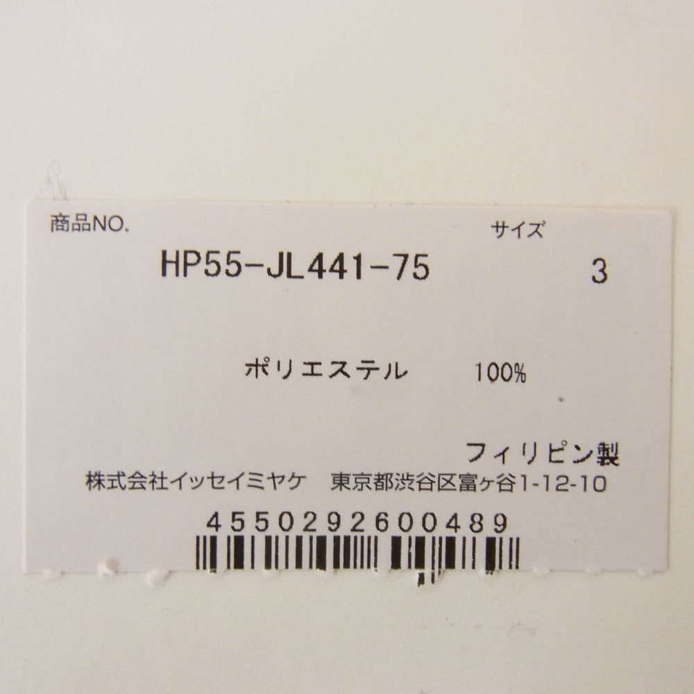 HOMME PLISSE ISSEY MIYAKE オム プリッセ イッセイミヤケ HP55-JL441-75 プリーツ加工 BASICS ベーシックス Vネック カーディガン ネイビー系 3【美品】【中古】