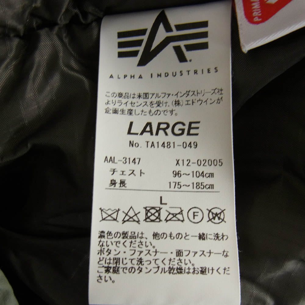 ALPHA アルファ TA1481-049 プリマロフト Level 7 Gen III コールドパーカー レベル7 中綿 ジャケット カーキ系 L【中古】