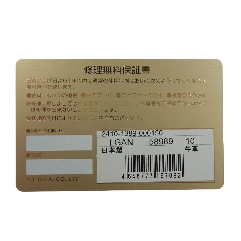 GANZO ガンゾ 58989 FRENCH CALF フレンチカーフ 縦型トートバッグ ブラック系【極上美品】【中古】