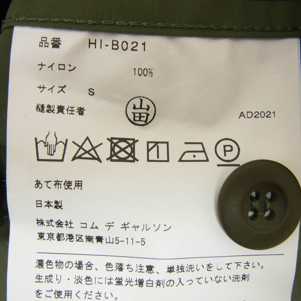 COMME des GARCONS HOMME コムデギャルソンオム 22SS HI-B021 AD2021 オムタグポケット ナイロン ウェザー シャツ ジャケット カーキ系 S【中古】