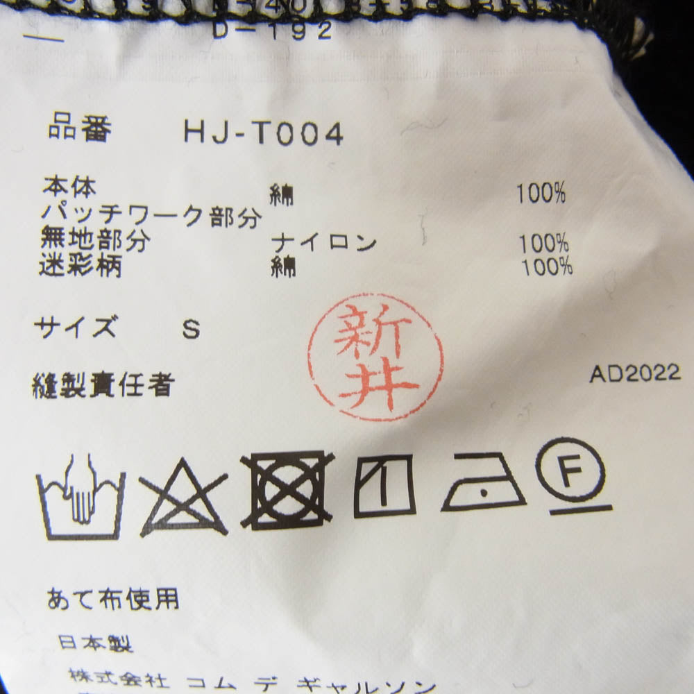 COMME des GARCONS HOMME コムデギャルソンオム 22AW HJ-T004 AD2022 綿裏起毛 多素材MIXスウェット 多素材パッチワーク クルーネック スウェット トレーナー ブラック系 S【中古】