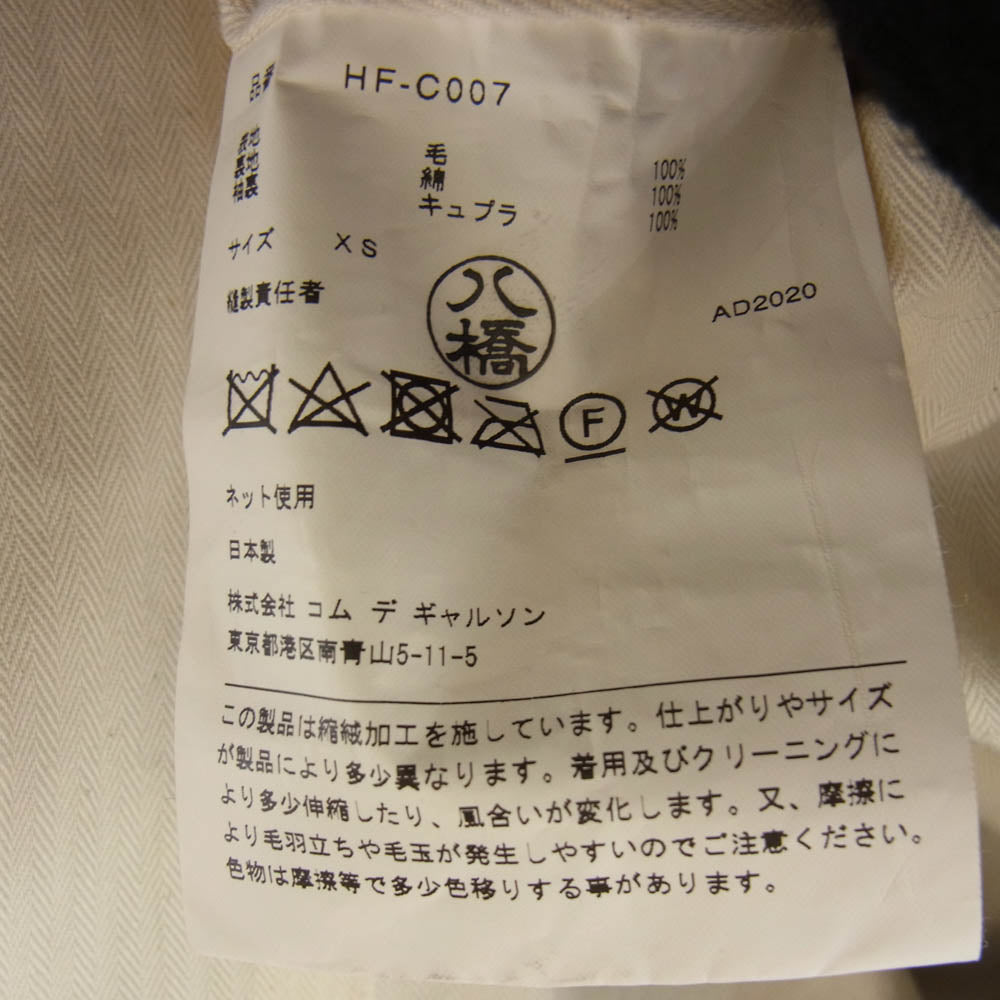 COMME des GARCONS HOMME コムデギャルソンオム 20AW HF-C007 AD2020 デカオムタグ ウールサージ製品縮絨 比翼 ステンカラーコート ブラック系 XS【中古】