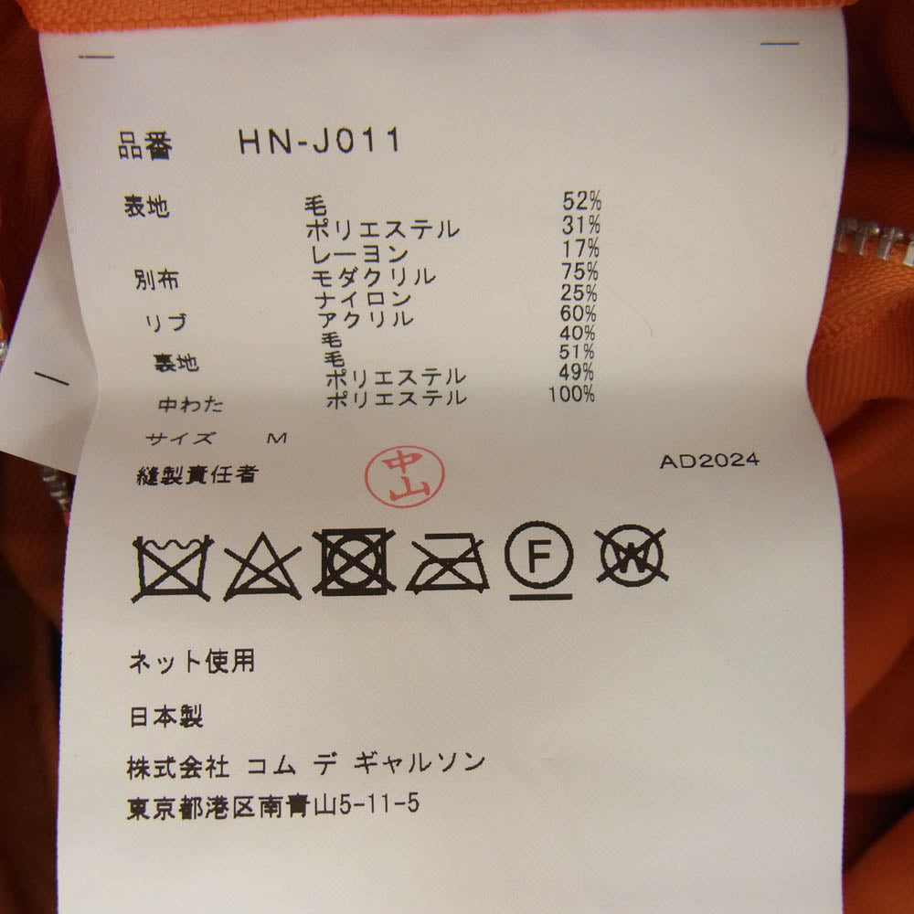 COMME des GARCONS HOMME コムデギャルソンオム 24AW HN-J011 AD2024 エステルウール リップストップ クロス フライトジャケット ブルゾン ブラック系 M【極上美品】【中古】