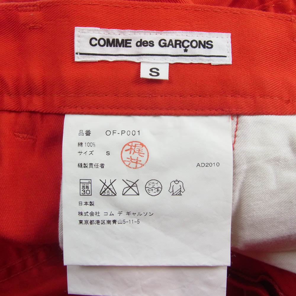 COMME des GARCONS コムデギャルソン AD2010 OF-P001 コットン サルエルパンツ レッド レッド系 S【中古】