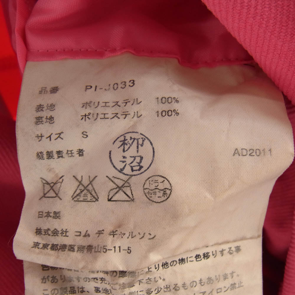COMME des GARCONS HOMME PLUS コムデギャルソンオムプリュス AD2011 PO-J033 ポリ縮 エルテル製品加工 縮絨 ショート トレンチコート ピンク系 S【中古】