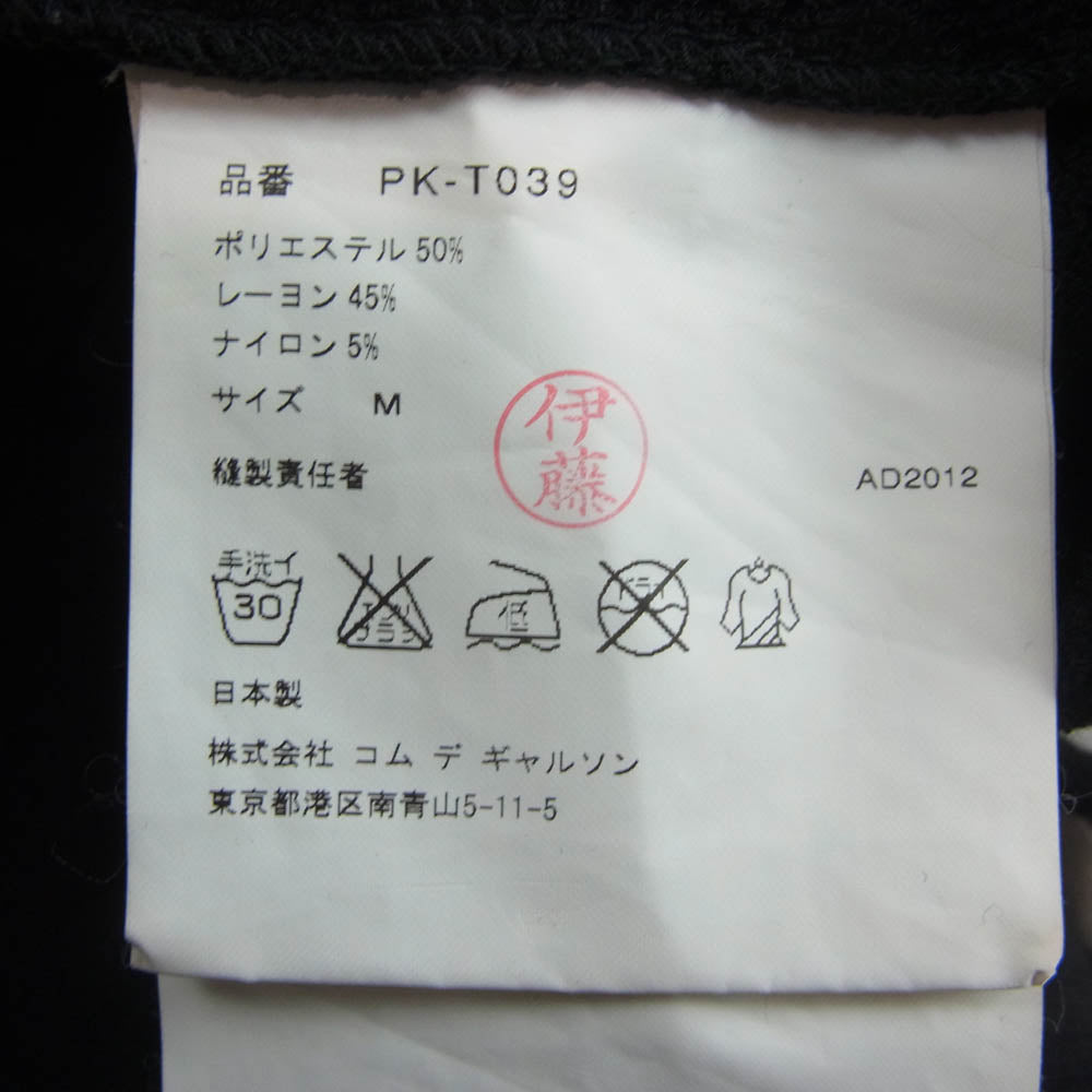 COMME des GARCONS HOMME PLUS コムデギャルソンオムプリュス 13SS AD2013 PK-T039 Poor King プーアキング アートパッチ サイドライン ジャージ素材 スウェット ショーツ ハーフパンツ ブラック系 M【中古】