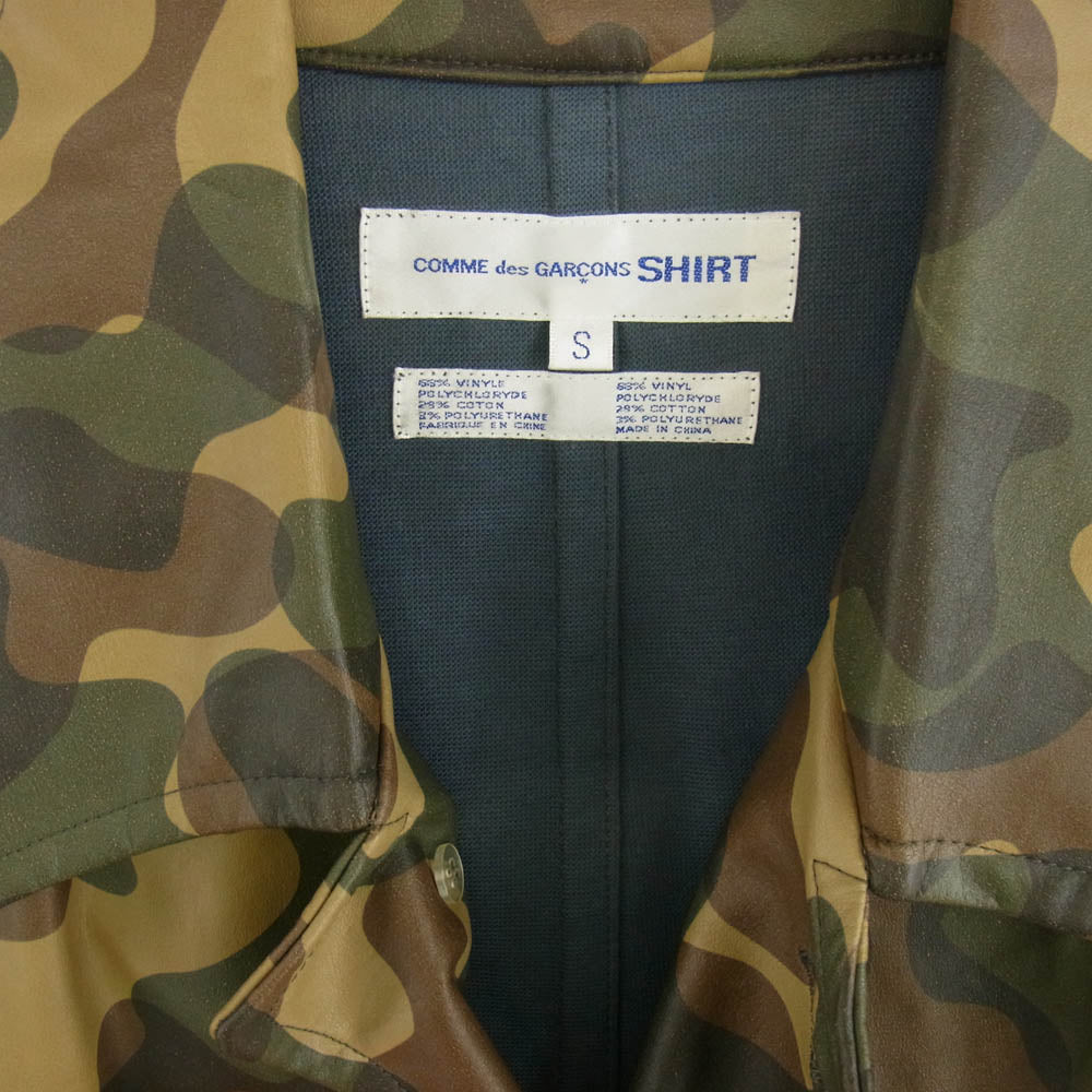 COMME des GARCONS コムデギャルソン SHIRT シャツ S10103 カモフラ柄 オ-バーサイズ コーティング ステンカラーコート ブラウン系 マルチカラー系 S【中古】
