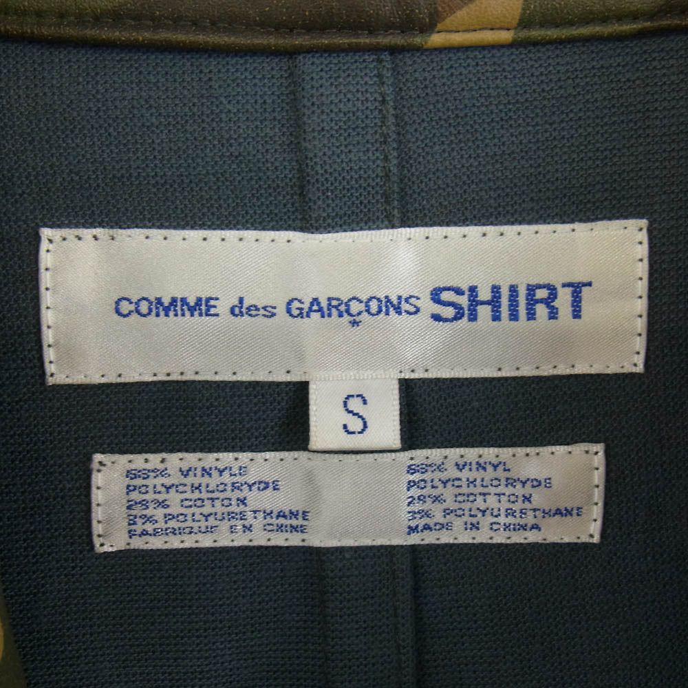 COMME des GARCONS コムデギャルソン SHIRT シャツ S10103 カモフラ柄 オ-バーサイズ コーティング ステンカラーコート ブラウン系 マルチカラー系 S【中古】