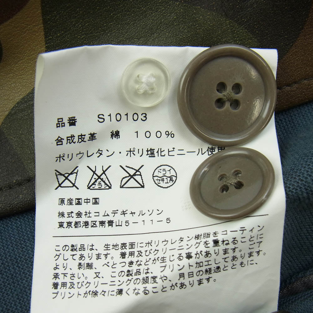 COMME des GARCONS コムデギャルソン SHIRT シャツ S10103 カモフラ柄 オ-バーサイズ コーティング ステンカラーコート ブラウン系 マルチカラー系 S【中古】