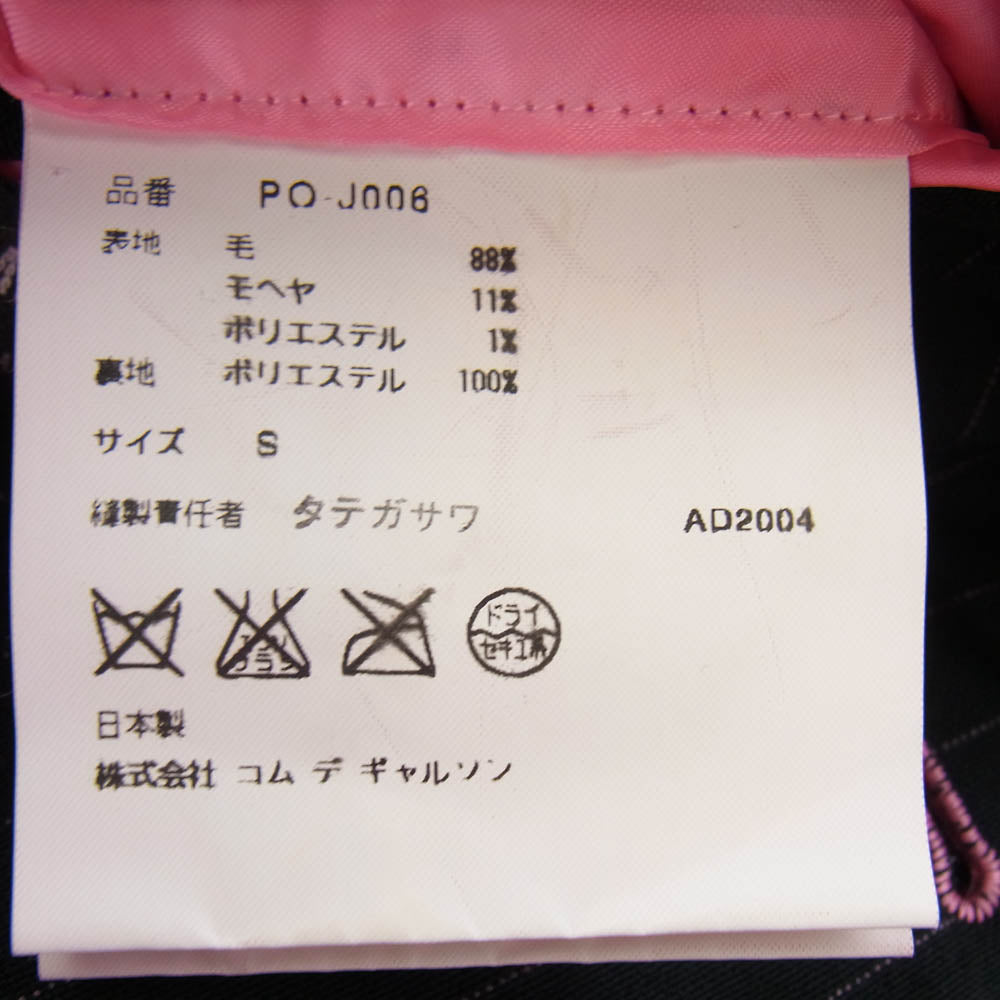 COMME des GARCONS HOMME PLUS コムデギャルソンオムプリュス AD2004 PO-J006 ピンクパンサー期 ピンク裏地 ストライプ テーラード ジャケット ブラック系 ピンク系 S【中古】