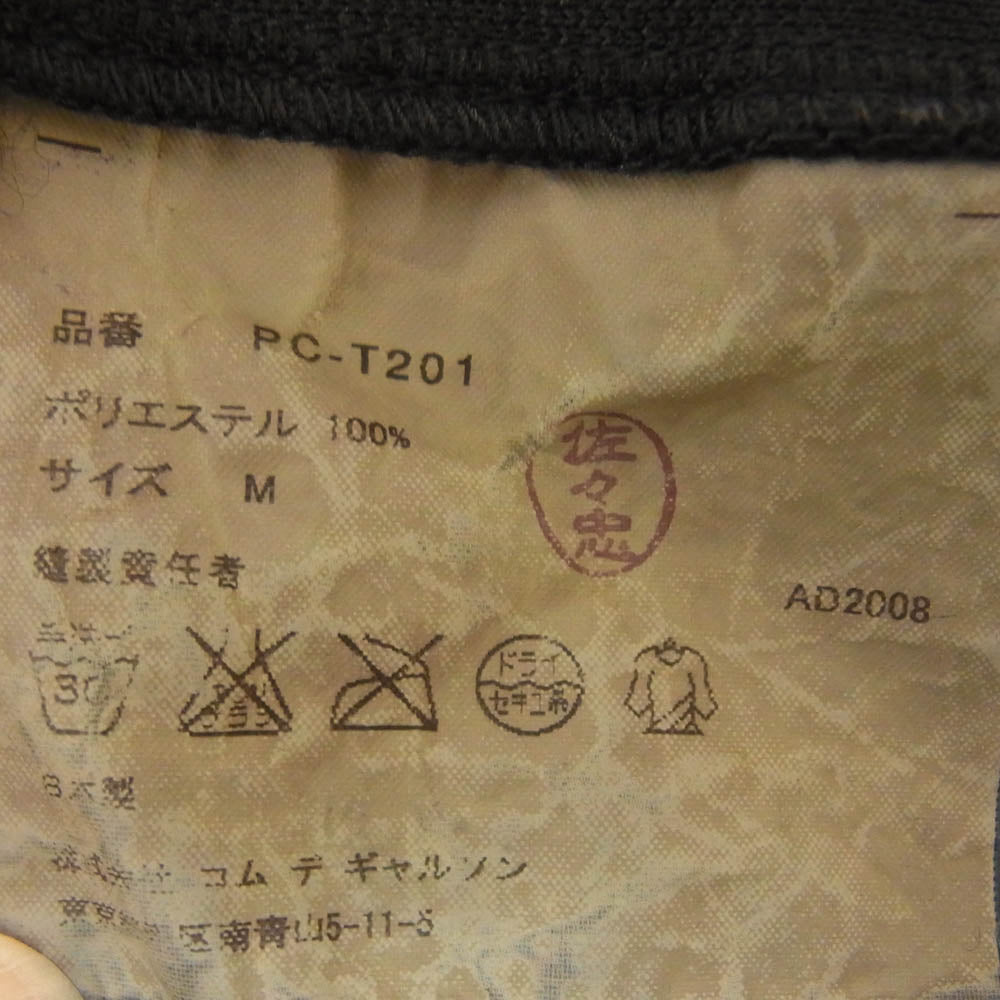 COMME des GARCONS HOMME PLUS コムデギャルソンオムプリュス PC-T201 EVER GREEN エヴァーグリーン Time For Magic期 AD2008  ポリ縮 エステル製品加工 切替 トラックジャケット ジャージ ブラック系 M【中古】