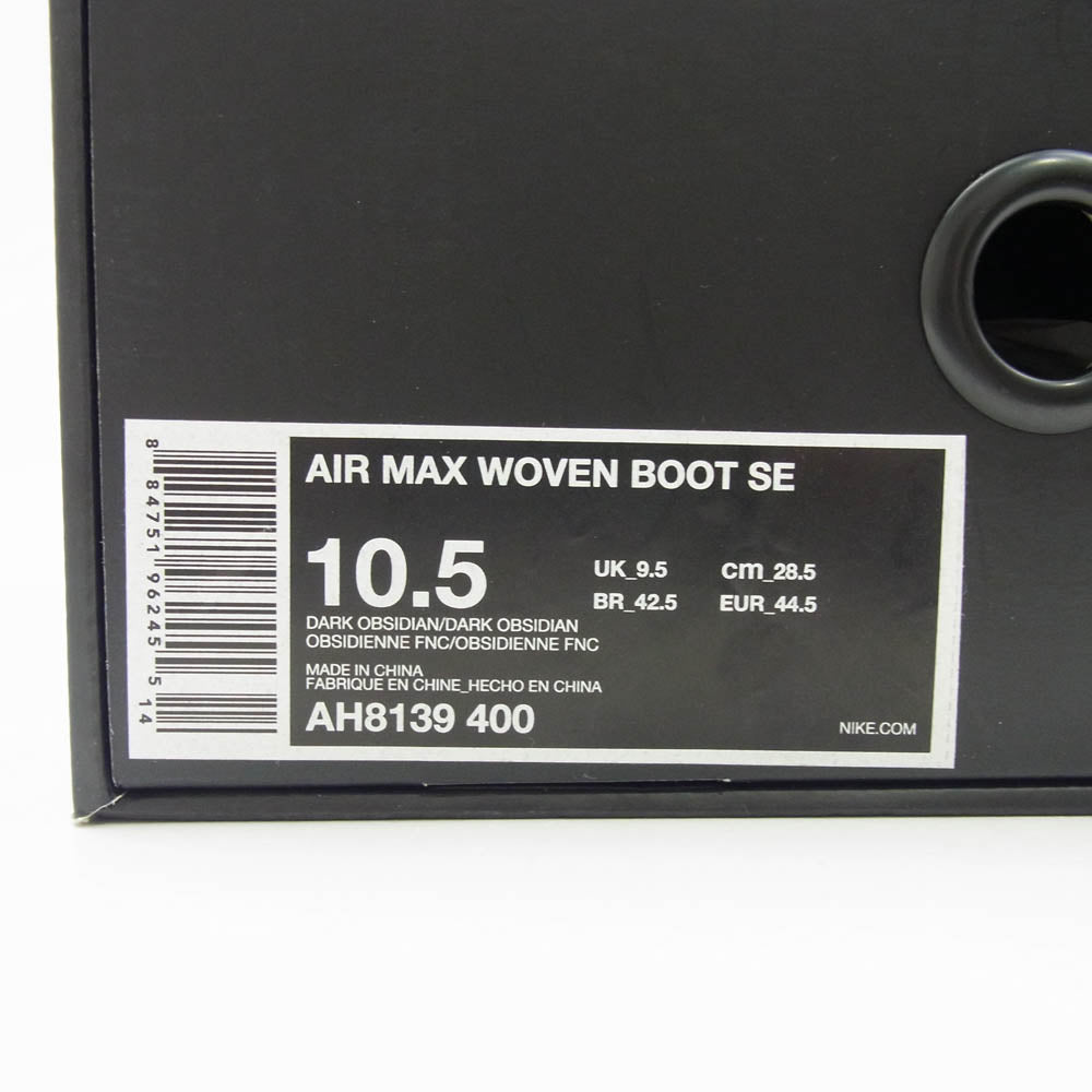 NIKE ナイキ AH8139-400 Air Max Woven Boot SE Multi Color エアマックス ウーブン ブーツ SE  マルチカラー スニーカー マルチカラー系 28.5ｃｍ【極上美品】【中古】