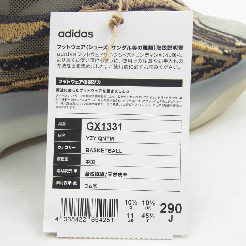 adidas アディダス GX1331 YEEZY QNTM Amber Tint イージークォンタム アンバーティント スニーカー マルチカラー系 29cm【新古品】【未使用】【中古】