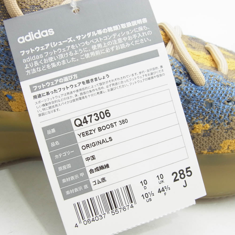 adidas アディダス Q47306 Yeezy Boost 380 "Blue Oat イージーブースト380 ブルー オート スニーカー マルチカラー系 28.5cm【新古品】【未使用】【中古】