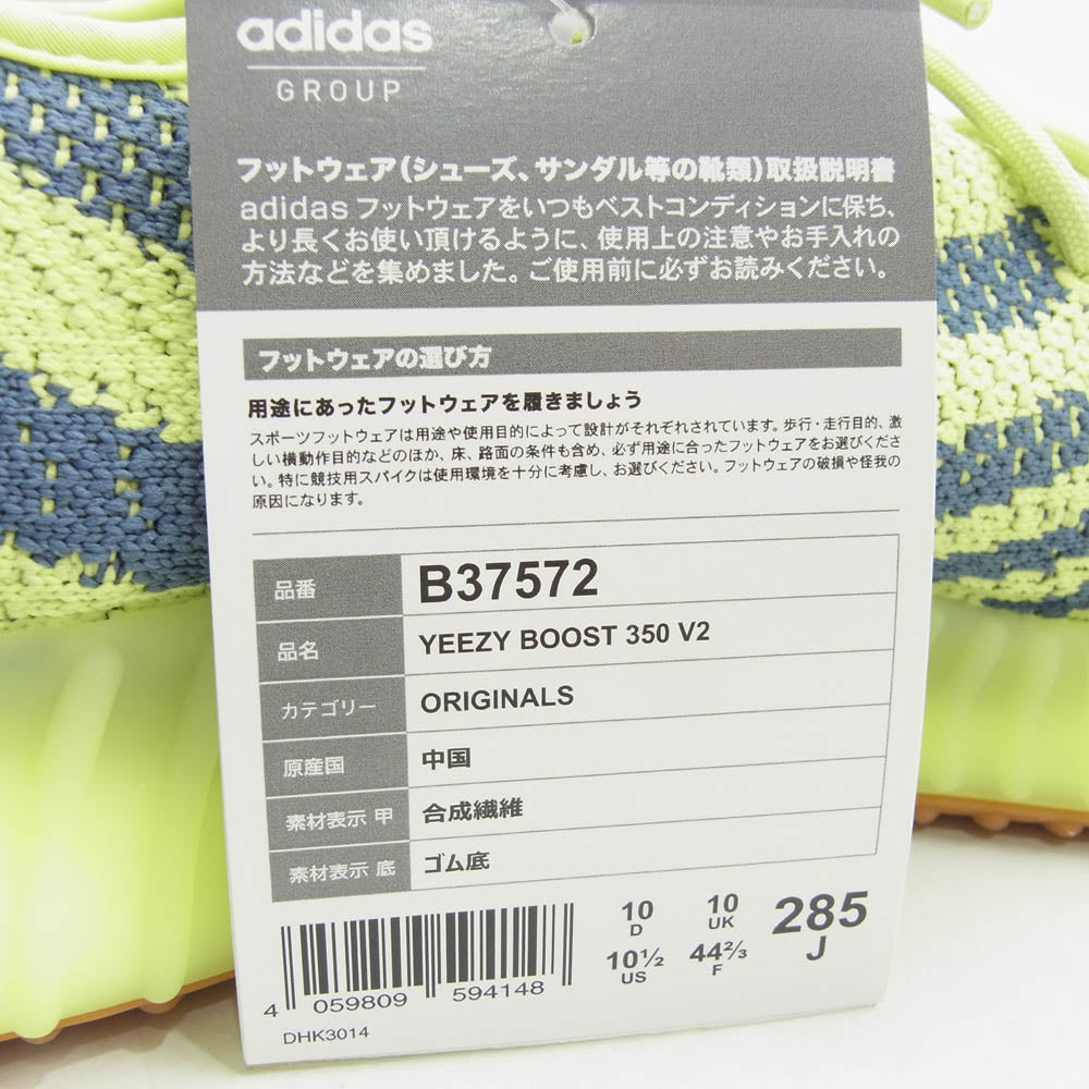 adidas アディダス B37572 Yeezy Boost 350 V2 Semi Frozen Yellow イージーブースト350V2 セミフローズンイエロー スニーカー イエロー系 28.5cm【新古品】【未使用】【中古】