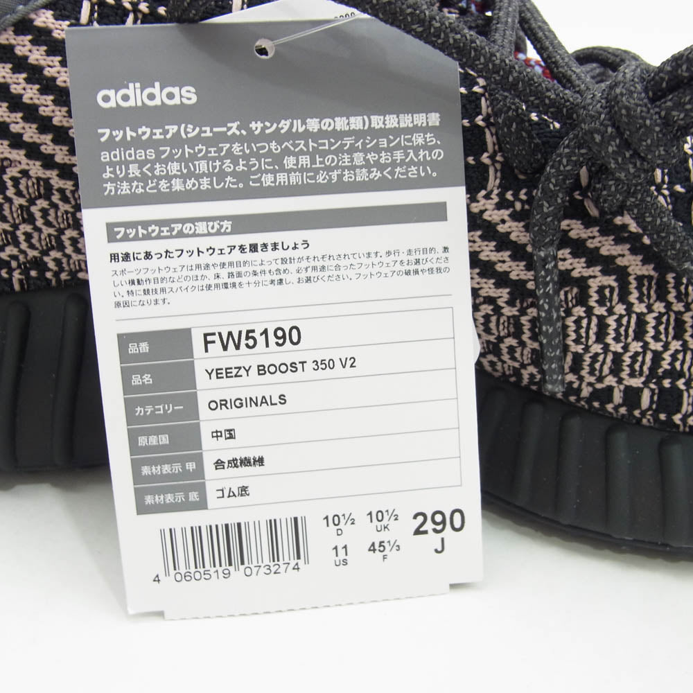 adidas アディダス FW5190 Yeezy Boost 350 v2 Yecheil イージーブースト350V2 イェチェイル スニーカー マルチカラー系 29cm【新古品】【未使用】【中古】