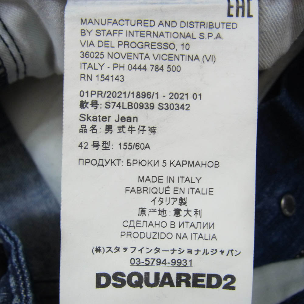 DSQUARED2 ディースクエアード 21SS S74LB0939 S30342 国内正規品 SKATER JEANS スケーター ペイント ダメージ加工 ジーンズ デニムパンツ インディゴブルー系 42【中古】