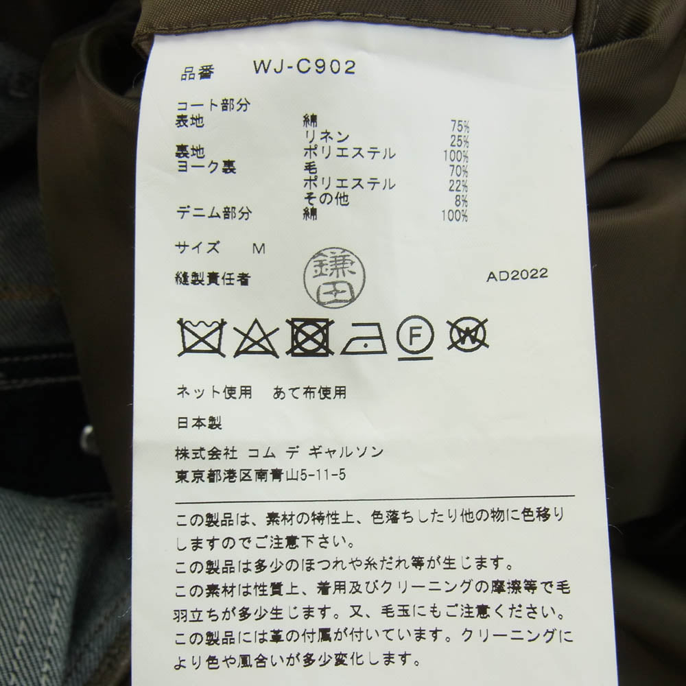 JUNYA WATANABE COMME des GARCONS MAN ジュンヤワタナベコムデギャルソンマン 22AW WJ-C902 LEVIS リーバイス Ｗネーム AD2022 デニム切替 再構築 トレンチコート ブラウン系 M【中古】
