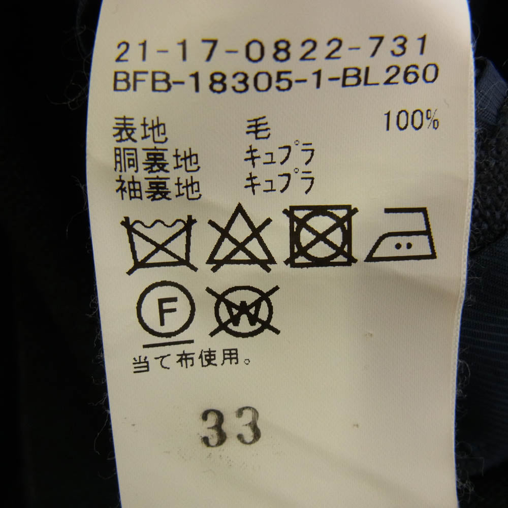 BEAMS ビームス 21-17-0822-731 F ビームスエフ ウール ストライプ スーツ ジャケット スラックス パンツ セットアップ ネイビー系 48【中古】