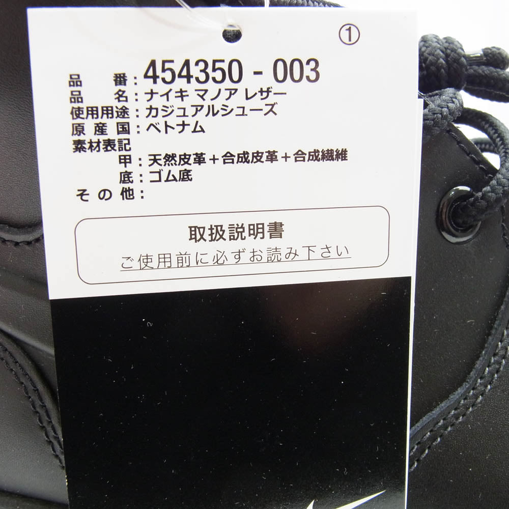 NIKE ナイキ 454350-003 MANOA LEATHER Triple Black マノア レザー ハイカット ブーツ トリプルブラック ブラック系 27.5cm【中古】