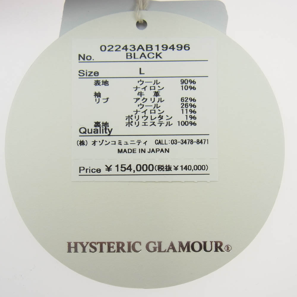 HYSTERIC GLAMOUR ヒステリックグラマー 24AW 02243AB19 THE ROLLING STONES/HYS LOVES 1975 US TOUR 刺繍 スタジャン ジャケット ブラック系 L【美品】【中古】