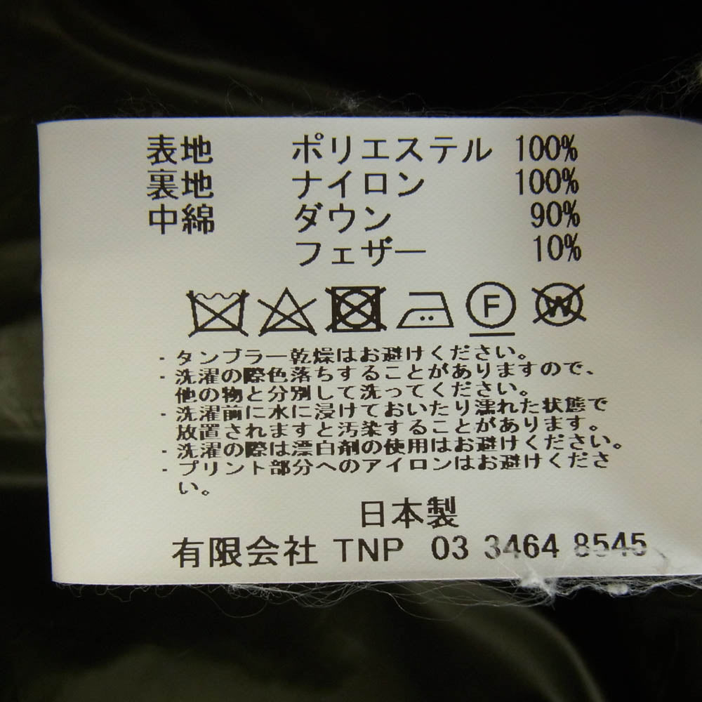 nonnative ノンネイティブ NN-JU4304 ALPINIST DOWN JACKET POLY TAFFETA GORE-TEX PACLITE ハイネック ダウン ジャケット ゴアテックス グリーン系 1【中古】