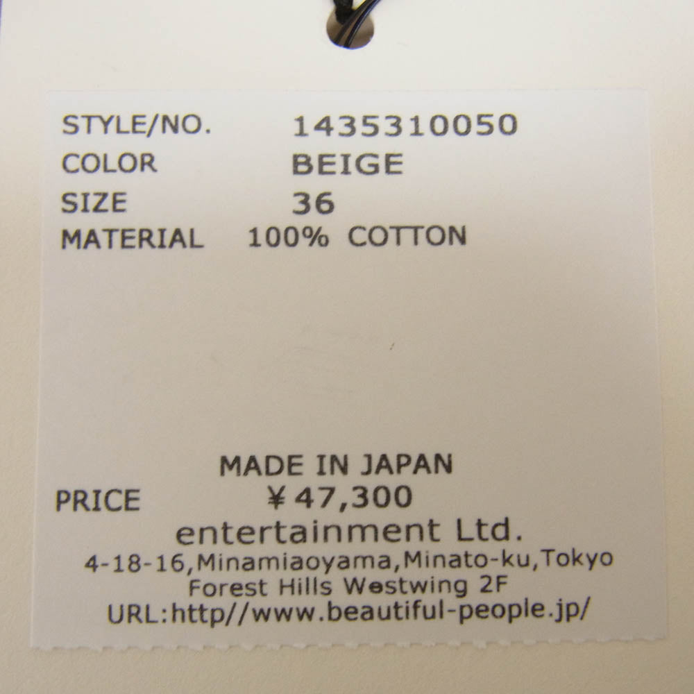 beautiful people ビューティフルピープル 1435310050 suvin compact sweat structural parka プルオーバー パーカー フーディー ブラウン系 36【美品】【中古】