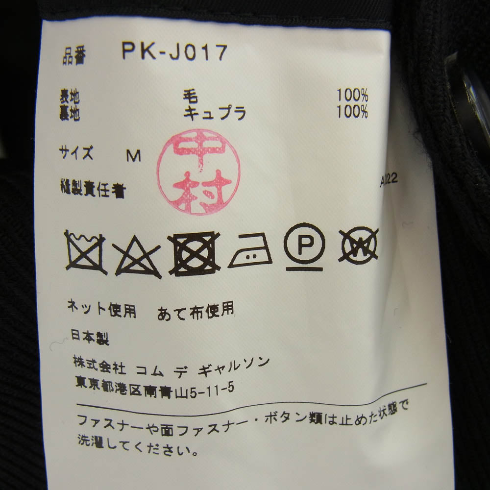 COMME des GARCONS HOMME PLUS コムデギャルソンオムプリュス 23SS PK-J017 バック 3 ジップ デザイン テーラード ジャケット ブラック系 M【中古】