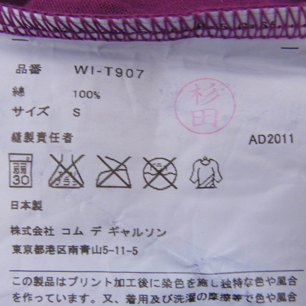 アイジュンヤワタナベマン AD2011 WI-T907 BACKYARD GARDEN プリント 半袖 Tシャツ パープル系 S【中古】