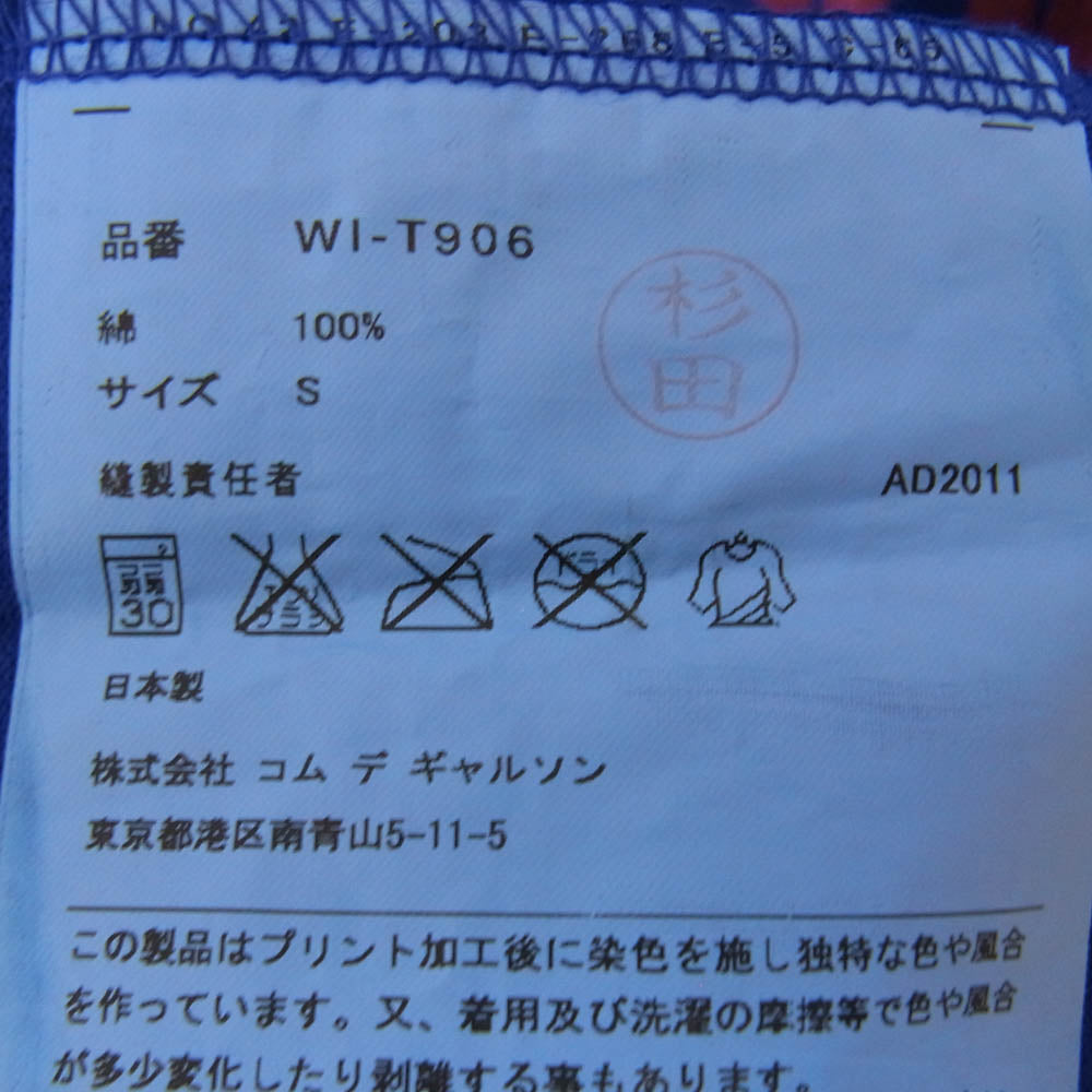 アイジュンヤワタナベマン AD2011 WI-T906 GOING GREEN プリント 半袖 Tシャツ ブルー系 S【中古】