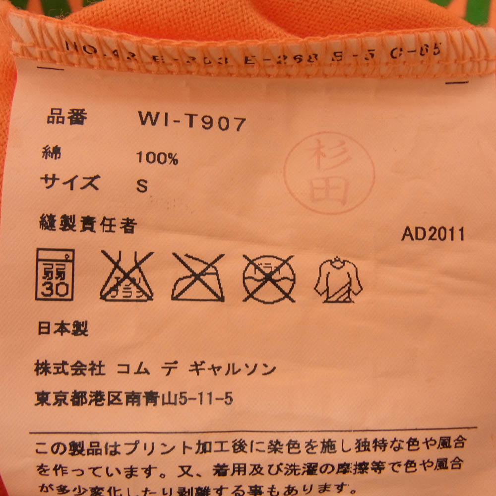 アイジュンヤワタナベマン AD2011 WI-T907 BACKYARD GARDEN プリント 半袖 Tシャツ オレンジ系 S【中古】