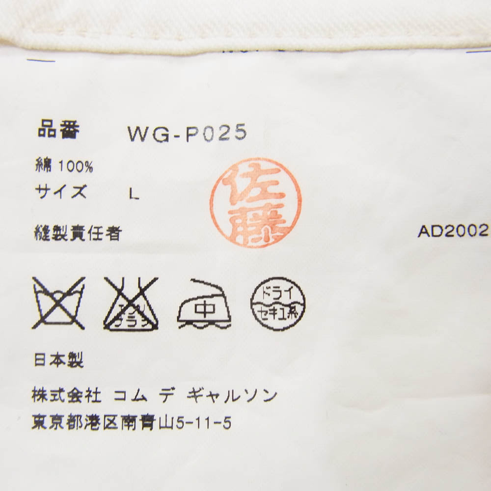 JUNYA WATANABE COMME des GARCONS MAN ジュンヤワタナベコムデギャルソンマン AD2002 WG-P025 ストレート チノ パンツ ベージュ系 L【中古】