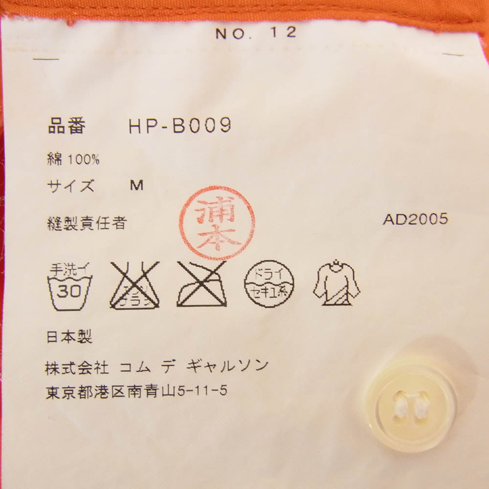 COMME des GARCONS HOMME コムデギャルソンオム AD2005 HP-B009 カラー切替 長袖 シャツ オレンジ系 M【中古】