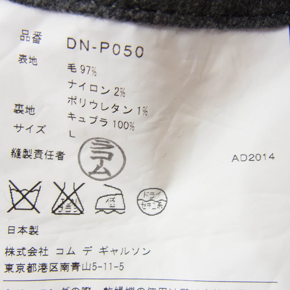 COMME des GARCONS HOMME DEUX コムデギャルソンオムドゥ AD2014 DN-P050 二重生地 ウール スラックス パンツ グレー系 L【中古】